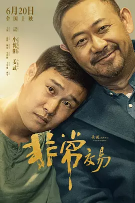 ”第一次塑造这类角色，易烊千玺属于摸着石头过河，他强调不能把表演做得特别奇观，“不能好像在展现我的某种表演技能或某些炫技行为，都要非常谨慎。