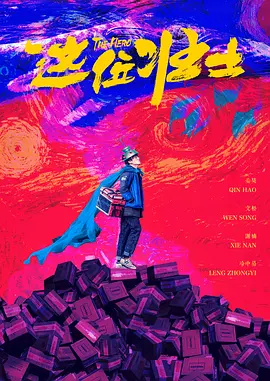 《蜂蜜的针》曝终极预告 袁泉上演除害猎杀法则3453人看过 《阳光女子合唱团》MV上线 A-lin歌唱爱与幸福2103人看过 《天才游戏》曝预告 彭昱畅丁禹兮化身纯恨宿敌2667人看过 《纯真年代的爱情》研讨会 孙千王天辰忆拍摄往3157人看过 新闻首页 电影新闻首页 明星新闻 华语 好莱坞 周润发郭富城梁家辉集结！