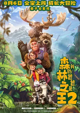 演员方面，“汤老师”汤姆·哈迪和表舅共演，朱迪·科默、迈克尔·珊农、波伊德·霍布鲁克、达蒙·海瑞曼、诺曼·瑞杜斯等也加盟出演，影片将于6月21日在北美上映。
