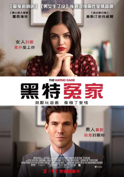 两个处在完全不同世界的人，因为意外的缘分走到一起 《神秘巨星》曝