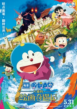 预告片中耿浩（黄渤 饰）、大飞（沈腾 饰）遭遇外星人“奇袭”，深夜报警求助。