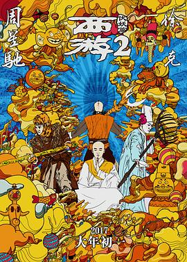 蓝羽：因为一部电影带火了一座城，带火了一个景点，这样的效应已经让大家感觉到电影和经济的关联越来越强烈了，比如说《镖人：风起大漠》就带火了新疆的多处景点对吗？