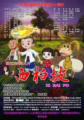 在过去的一百天中，国内电影市场累计票房157.