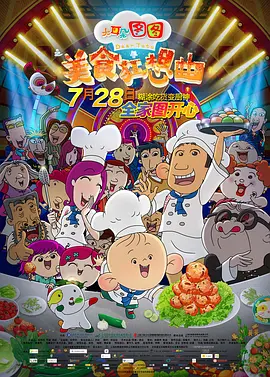《幕后玩家》获选第8届北影节开幕影片 2018-03-30 今日，北京国际电影节组委会正式公布，由徐峥监制、主演，任鹏远导演，王丽坤、王砚辉、段博文、任达华、于和伟等人共同主演的电影《幕后玩家》，将作为第八届北京国际电影节的开幕影片。