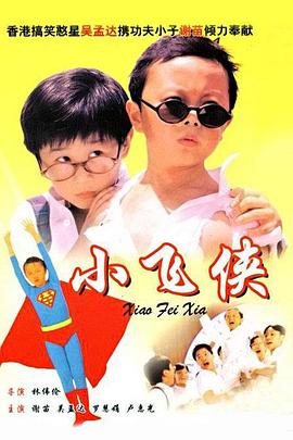 影片由丹尼尔·雷德克里夫、丹尼尔·韦伯、伊恩·哈特、马克·伦纳德·温特等人共同主演，主要讲述了一段真实发生在南非某监狱内一场 克里斯梅西纳加盟《利器》 与艾米亚当斯演对手戏 2017-03-21 据外媒消息，好莱坞影星克里斯·梅西纳确认加盟HBO惊悚剧集《利器》，他将出演一位调查谋杀案的警探，并与女一号艾米·亚当斯共同揭开小镇上不为人知的秘密。