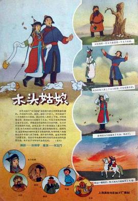 马丽曾毅齐聚银幕2025-05-03 《苍茫爱》看点！