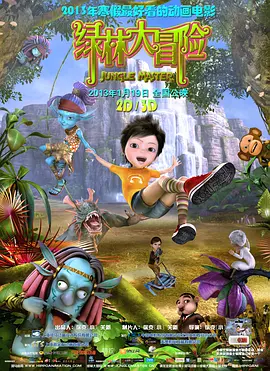 《奇遇》导演：马多主演：贾冰、王皓上映日期：2025年8月8日奇幻喜剧《奇遇》讲述43岁中年社畜与18岁少年时期的自⼰意外灵魂互换，展开跨时空笑闹的故事。