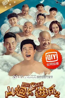 近日，影片发布“初来乍到”正片片段。