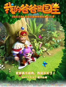 去年底，在都市情感剧《亦舞之城》中，王 王冠羽 2024-11-12 《沐浴之王》上映首日超四千万 夺单日票房榜冠军 2020-12-12 12月11日，全国院线总票房报收9179万。