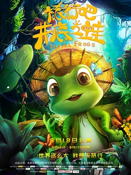 导演弗朗西斯·福特·科波拉，主演亚当·德赖弗、娜塔莉·伊曼纽尔、奥布瑞·普拉扎等出席。