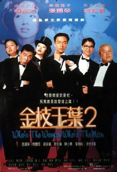 《速度与激情9》单日票房5908万，稳居榜单首位。