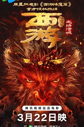 《误杀》稳居亚军 《多力特的奇幻冒险》票房破亿 2020-08-07 8月6日，全国院线总票房2085.Meghan Malloy将与冈政伟（网飞真人版《死亡笔记》制片人）参与制作。