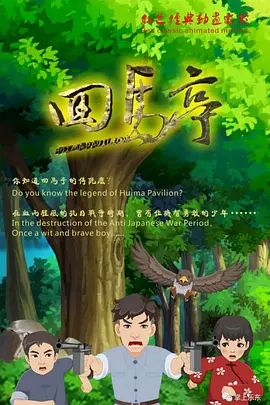 违者将追究其相关法律责任 标签： 傲慢与偏见艾玛·科林奥利维娅·科尔曼 ： 相关新闻 电影《玫瑰》纽约首映 卷福、奥姨“怨偶”合体！