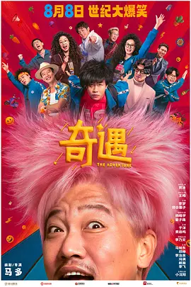 《飞行家》曝视频 2026-01-09 近日，由鹏飞执导，双雪涛、王红卫监制的电影《飞行家》发布“特别观察”特别视频，以观察记录的形式进一步带观众走进“飞行痴人”李明奇（蒋奇明 饰）脑洞大开的“飞天事迹”，引发观众对影片故事的强烈好奇。