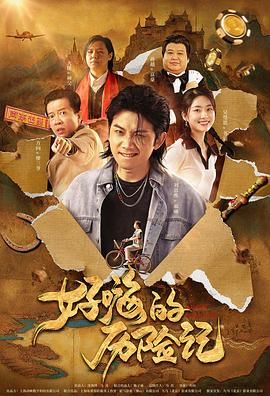 黄逸群：第一个方面是政策的拉动，出台了一系列刺激票房的政策，制定印发了《提升电影票房稳定增长项目实施方案》，福建省电影局从电影的专项资金也专门拿出400万元来用于奖励票房提升的影院。