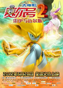 剧集《夜魔侠：重生2》定档2026.3.42025-10-21 更多 一周星闻榜 1法鲨归来！