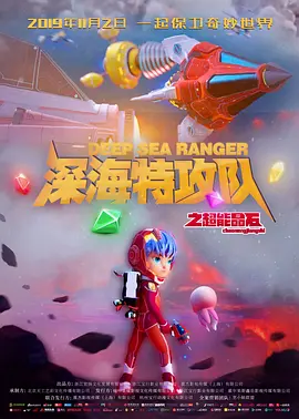 此前，电影频道已将百余部古装动作影片发行至韩国及印度地区，在本届交易市场，电影频道重点对中国电影在东南亚及欧洲的市场表现进行了调研，旨在更好地了解海外受众的观影偏好。