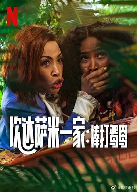 然而，尽管影片以梦幻卡司为邀请函，请观众进入一场奇幻旅程，却在上映后遭遇差评，观众评价“做作 《绮梦之旅》首映 玛格特罗比衣着清凉同框法瑞尔 2025-09-16 当地时间9月15日，美国纽约，电影《绮梦之旅》在AMC林肯广场举行首映礼，导演郭共达，主演玛格特·罗比、科林·法瑞尔现身。