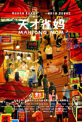 ” 2026-02-08 当摇滚圈标志性人物转身诠释“反摇滚”的传统父亲，当“没问题”的片名背后暗藏两代人的观念碰撞，电影《没问题》以独特的