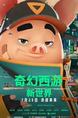 中国演员章子怡也出现在了预告之中，虽然没有对白，但是两个 《哥斯拉2：怪兽之王》曝光海报 哥斯拉放出绝招 2019-04-19 “怪兽宇宙”系列电影第三部力作《哥斯拉2：怪兽之王》于4月19日发布“王者怒吼”版海报，哥斯拉霸气现身踏浪而出，场面震撼至极。