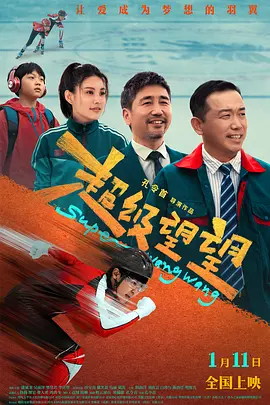 这部战后史诗片故事围绕匈牙利出生的犹太建筑师拉斯洛·托斯（阿德里安·布罗迪 饰）与妻子埃尔兹贝特（菲丽希缇·琼斯 饰）展开。