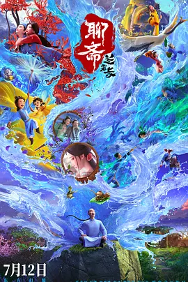 18日凌晨，郭晓东在社交平台发布在《半生缘》剧组庆生照，并配文“所有的祝福，看到的、错过的、说出口的、放在心里的，都收到啦，很开心祝鸿才和他的朋友们，曼璐、曼桢、世钧 蕾哈娜穿性感抹胸庆祝26岁生日 与友人雪中狂玩 2014-02-21 美国当地时间2月20日，蕾哈娜与友人一起庆祝她的26岁生日。