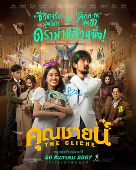 《蜂蜜的针》曝终极预告 袁泉上演除害猎杀法则3453人看过 《阳光女子合唱团》MV上线 A-lin歌唱爱与幸福2103人看过 《天才游戏》曝预告 彭昱畅丁禹兮化身纯恨宿敌2667人看过 《纯真年代的爱情》研讨会 孙千王天辰忆拍摄往3157人看过 新闻首页 电影新闻首页 明星新闻 华语 海外 成龙、梁朝伟、小贝、李栋旭等观战NBA中国赛 日前，25-26赛季NBA季前赛在中国澳门举行，成龙、梁朝伟 、刘嘉玲、任达华、大卫·贝克汉姆、林书豪、李小鹏、李栋旭、刘宪华、杜华、李汶翰等到场观... 《球状闪电》官宣 童瑶、王安宇、杨立新领衔主 9月25日，根据刘慈欣同名小说改编而成的剧集《球状闪电》阵容官宣，由陈思诚监制，戴墨执导，童瑶、王安宇、杨立新领衔主演，周一围、丁勇岱特邀主演，杨玏、... 倪妮、宋威龙外网生图抗打 时装周同场黛米·摩2025-09-24 汤唯、乔贝贝、张婧仪、吴磊等亮相伦敦时装周2025-09-24 演员于朦胧坠楼身亡 杨幂、迪丽热巴等发文悼念2025-09-12 《跛豪》《新上海滩》导演潘文杰逝世 享年69岁2025-09-10 更多 堪比时装周!