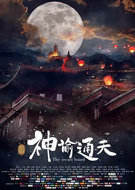 快约上家人朋友，一起打开电影频道，开启新年的第一场观影之旅吧！