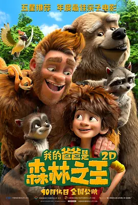 导演冼杞然携约瑟夫·费因斯出席，并带来了导演亲自剪辑的先导预告片。