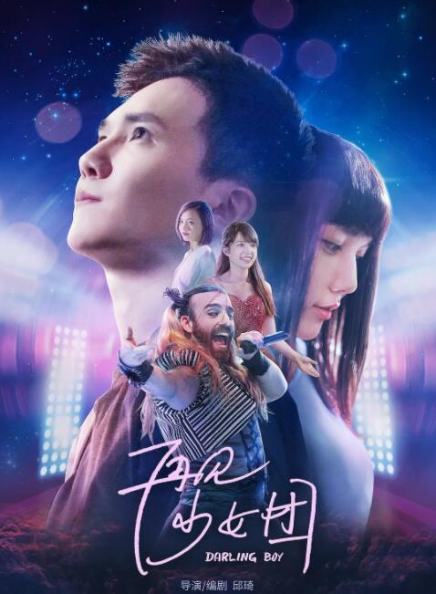 洪宗玄饰演只关注洪的“纯爱战士”敏俊，中村安奈饰演润吾的前女友。