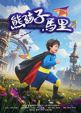 最终他只有依靠自己的能力和战斗技巧慢慢走下去。