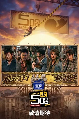 制片人林伟强携陈木胜、古天乐、刘青云与妻子郭蔼明、张家辉亮丽现身。