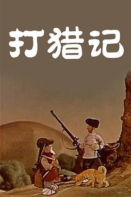 两人的生活非常富有，但是婚姻却不幸福。
