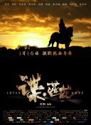 同时，该剧也促成了基德曼和范宁的第四次合作。