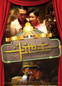 尚琳琳：大家好，我是《熊出没·年年有熊》的制片人尚琳琳。