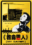 IP2026-03-19 热门新闻 陈思诚《10间敢死队》曝角色海报 精神状态太超 已定档5月1日全国上映、由陈思诚编剧并导演的《10间敢死队》发布“SJTI”版角色海报，首度解锁“10号房”全员优良精神状态。
