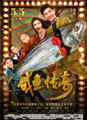 《芒咕的动物城》曝暖心金句海报 父爱助力追梦 2021-11-18 11月18日，动画电影《芒咕的动物城》曝光一组“暖心金句”海报，父亲昌咕化身灵魂导师，金句不断持续传播积极正能量，引导平凡的小驴芒咕乐观向上勇敢追梦，影片将于11月19日全国上映。