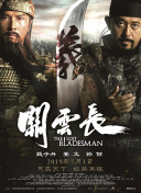 爆炸贝新片来了！