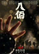 观众走进影院观看IP改编电影，一方面期待重温经典的情怀，另一方面更希望看到与时俱进的表达。