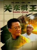 杨紫琼坦言这是一次特别愉悦的拍摄体验，也让她真切感受到这些年中国电影的飞速变化。