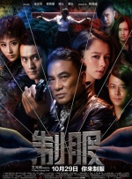 《缉魂》曝终极预告片海报 张震张钧甯演对手戏 2021-01-06 由程伟豪​执导，张震、张钧甯、孙安可、李铭顺、张柏嘉等联袂出演的悬疑犯罪电影《缉魂》近日发布“按迹寻凶”版终极预告及海报。