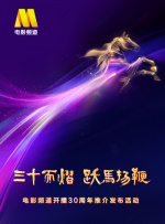 由乌尔善执