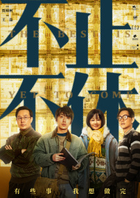_电影策划_ 消息 首页 新闻 视频 大片 影库 CCTV6 VIP影院 搜索 电影 星闻 独家 更多 专题 图片 视频 滚动 首页 新闻 大片 影库 CCTV6 VIP影院 客户端 电影网>新闻>原创深度策划 《编号17》：“重生爽片”变科幻版“小时代”？