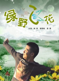 让我们一起铭记这段历史，期待更美好的两岸未来。