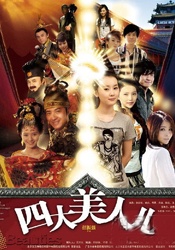 《逃出生天》热映 陈思诚身陷火海拷问人性本能 2013-10-17 由彭发、彭顺两兄弟执导，刘青云、古天乐、陈思诚、李心洁等主演的国内首部3D火灾题材电影《逃出生天》目前正在全国院线热映。