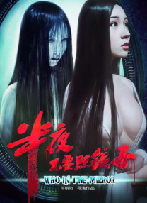 分手后的情侣们势要让对方先低头，却又口是心非、各自 《前任3》新海报“感恩前任” 韩庚郑恺炸掉回忆 2017-11-23 由田羽生执导，韩庚、郑恺、于文文、曾梦雪、罗米出演的都市爱情喜剧《前任3：再见前任》将于12月29日全国公映。