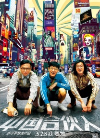 《甜咸之间》发布角色剧照 电影《甜咸之间》正在热映！