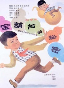 在这两支片段中，罗宾汉和他的朋友们在一起商量集结和进攻事宜。
