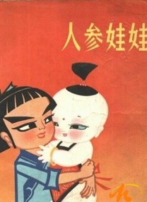 自幼便立志到长安为民做官，后被州里贡选到国子监。