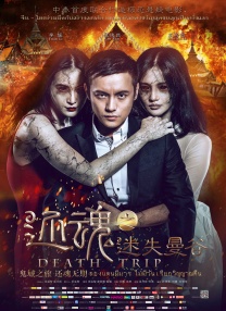 《同谋》曝惊险片场特辑 郭富城拍爆破戏险中弹 2013-04-09 由“鬼王”彭顺执导，郭富城、张家辉、江一燕领衔主演的侦探悬疑动作大片《同谋》将于4月27日登陆全国院线与观众见面。